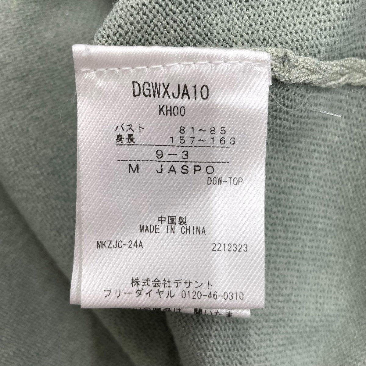 DESCENTE GOLF モックネックニット半袖シャツDGWXJA10 古着・中古-7枚目のアイテム画像