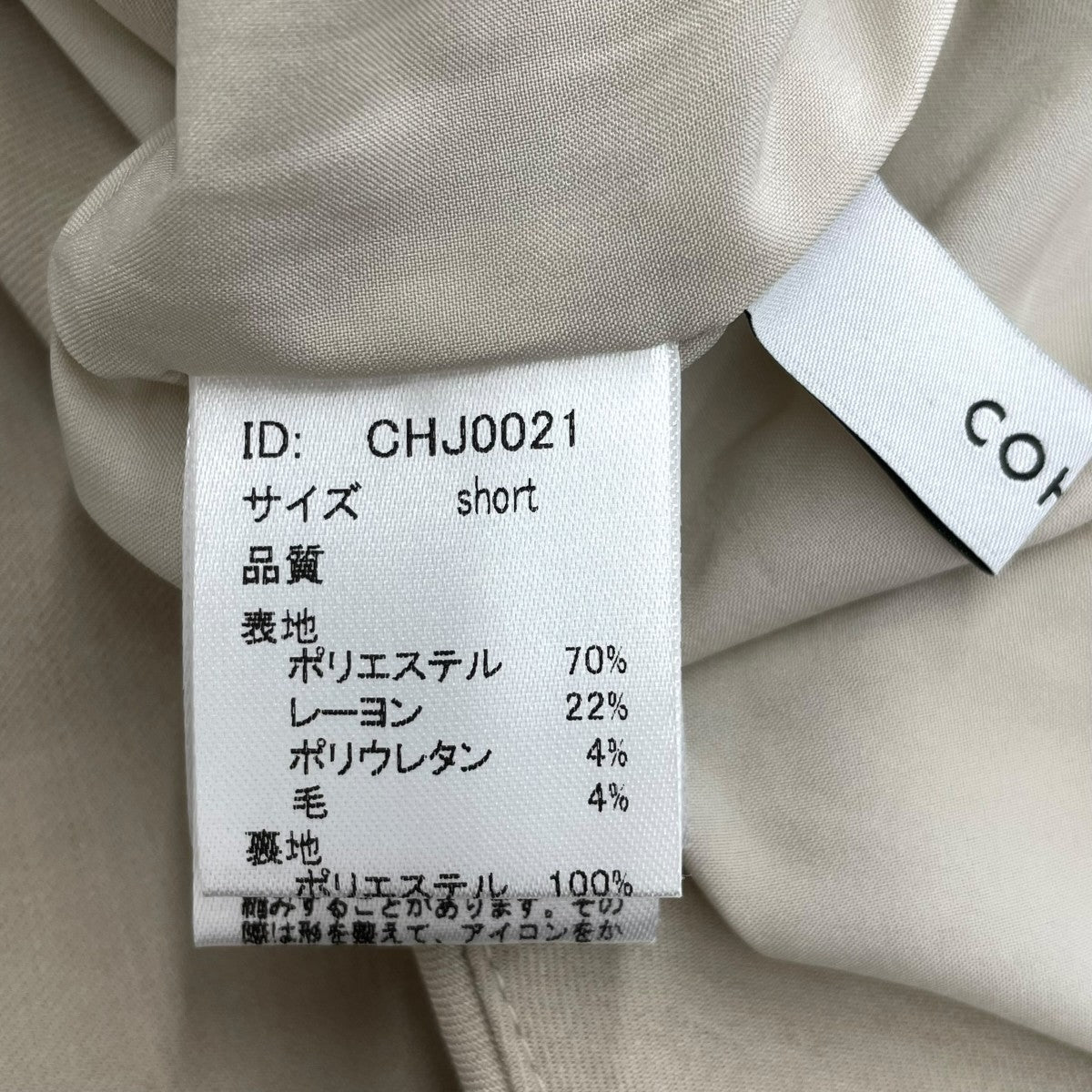 COHINA ゴールドバックルサスペンダーオールインワンCHJ0021 古着・中古-5枚目のアイテム画像
