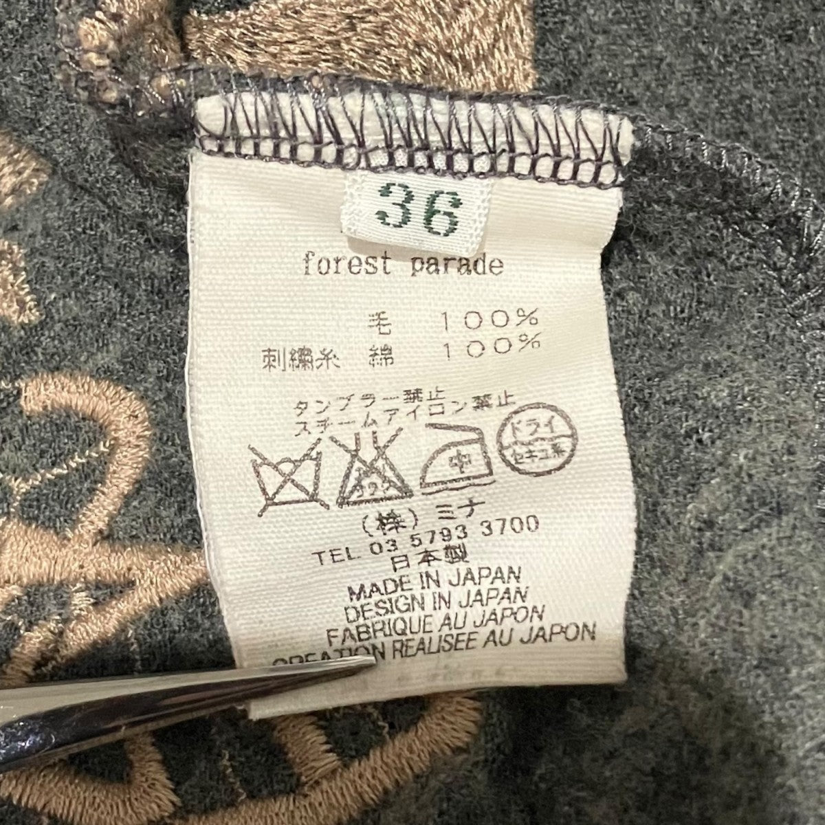 mina perhonen 刺繍ブラウス9a8274 古着・中古-8枚目のアイテム画像