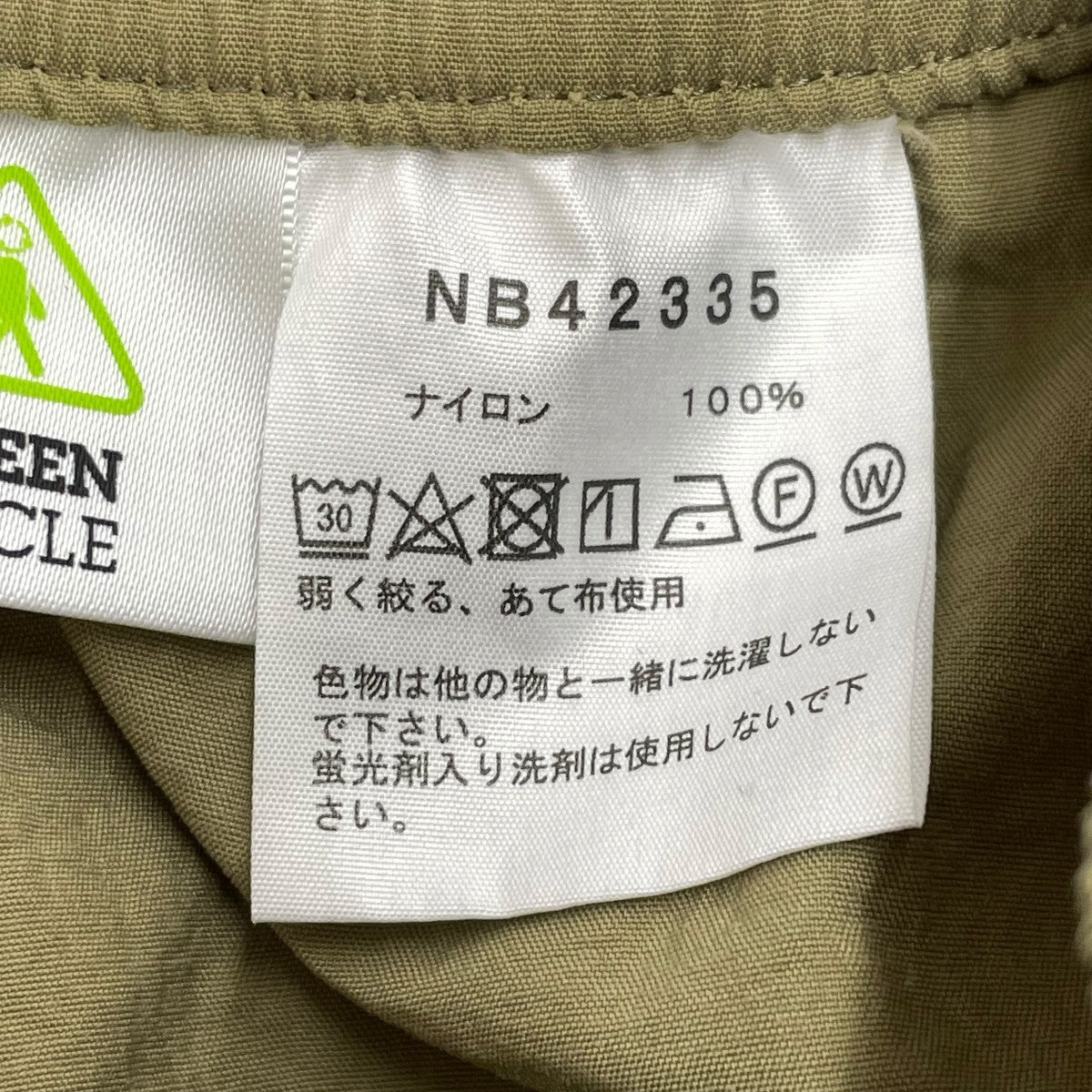 VERSATILE SHORTナイロンショーツNB42335