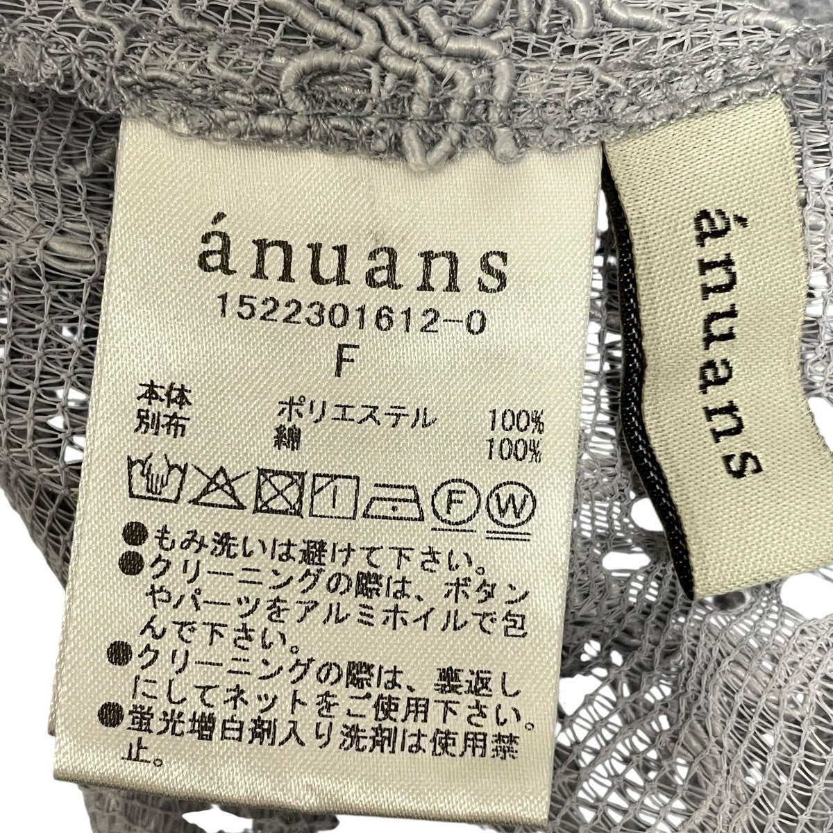 anuans レースシャツジャケット1522301612-0 古着・中古-6枚目のアイテム画像