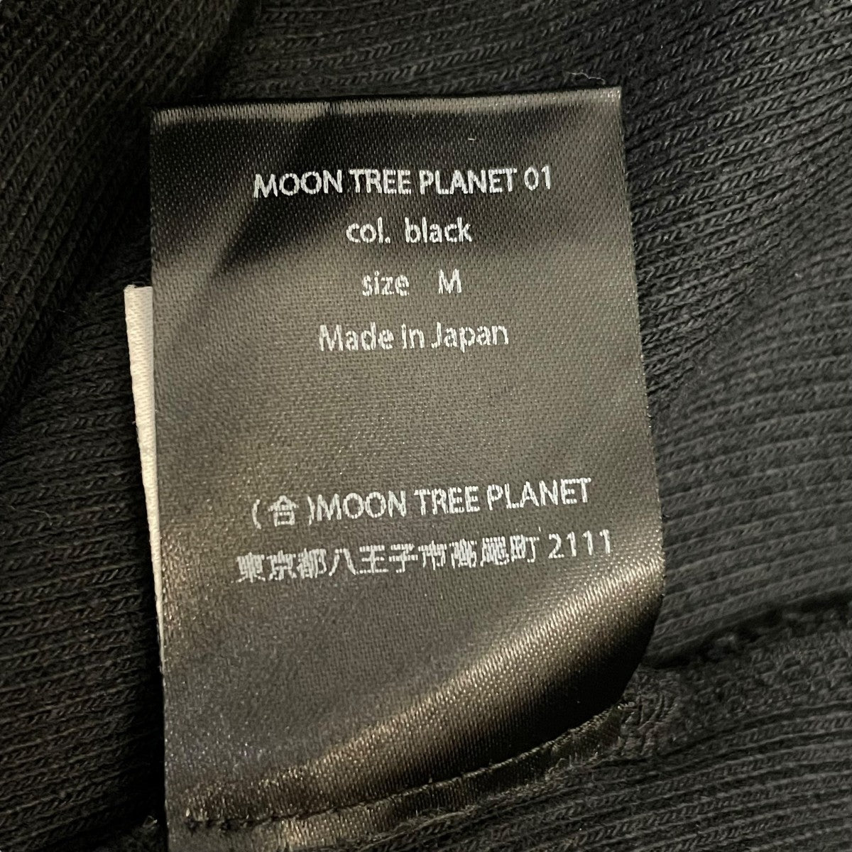 リブカットソー