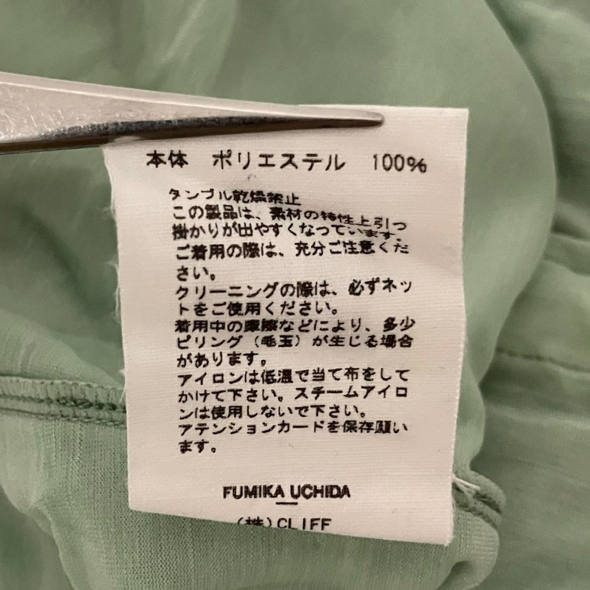 FUMIKA UCHIDA 【TIE-DYE BODYSUIT】ボディスーツFU-I-FD0002 古着・中古-8枚目のアイテム画像