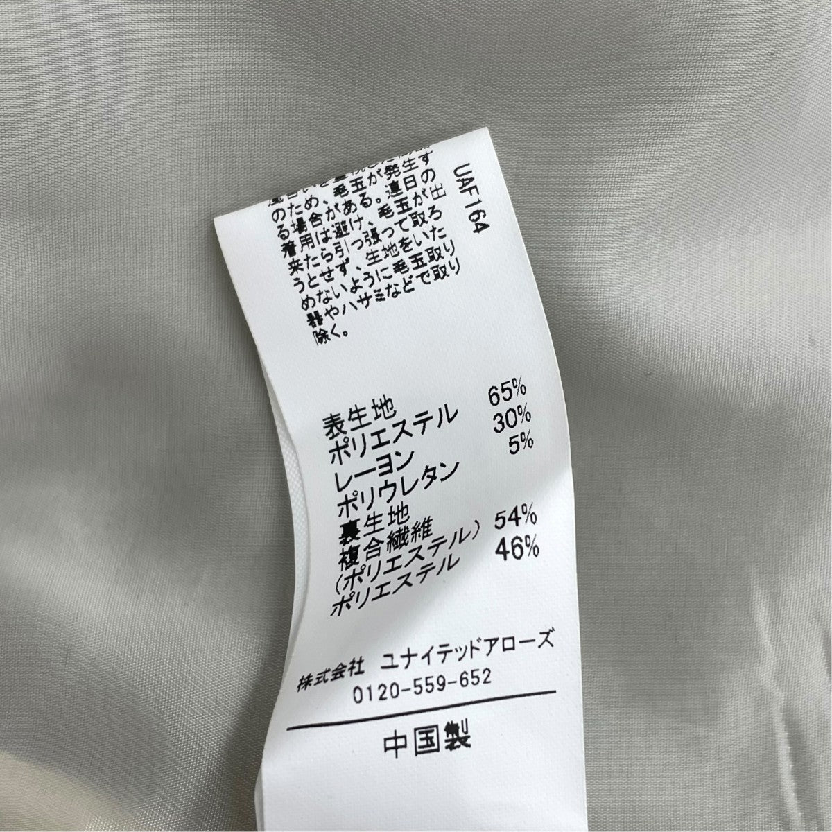 at easeジレスカートセットアップ3526-169-2693