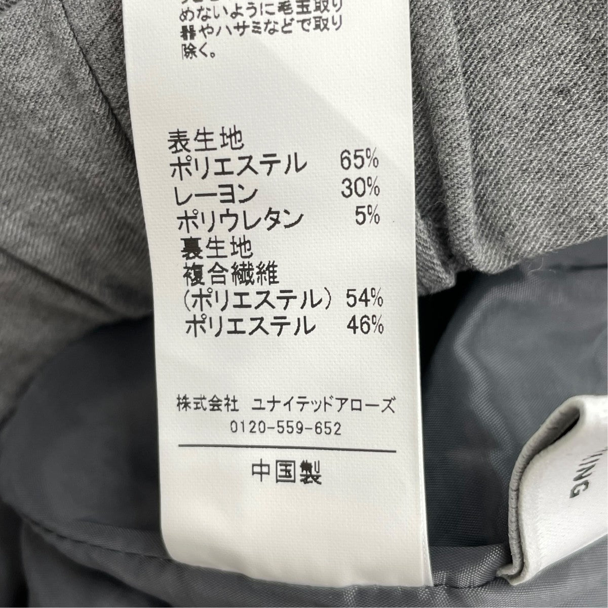 at easeジレスカートセットアップ3526-169-2693