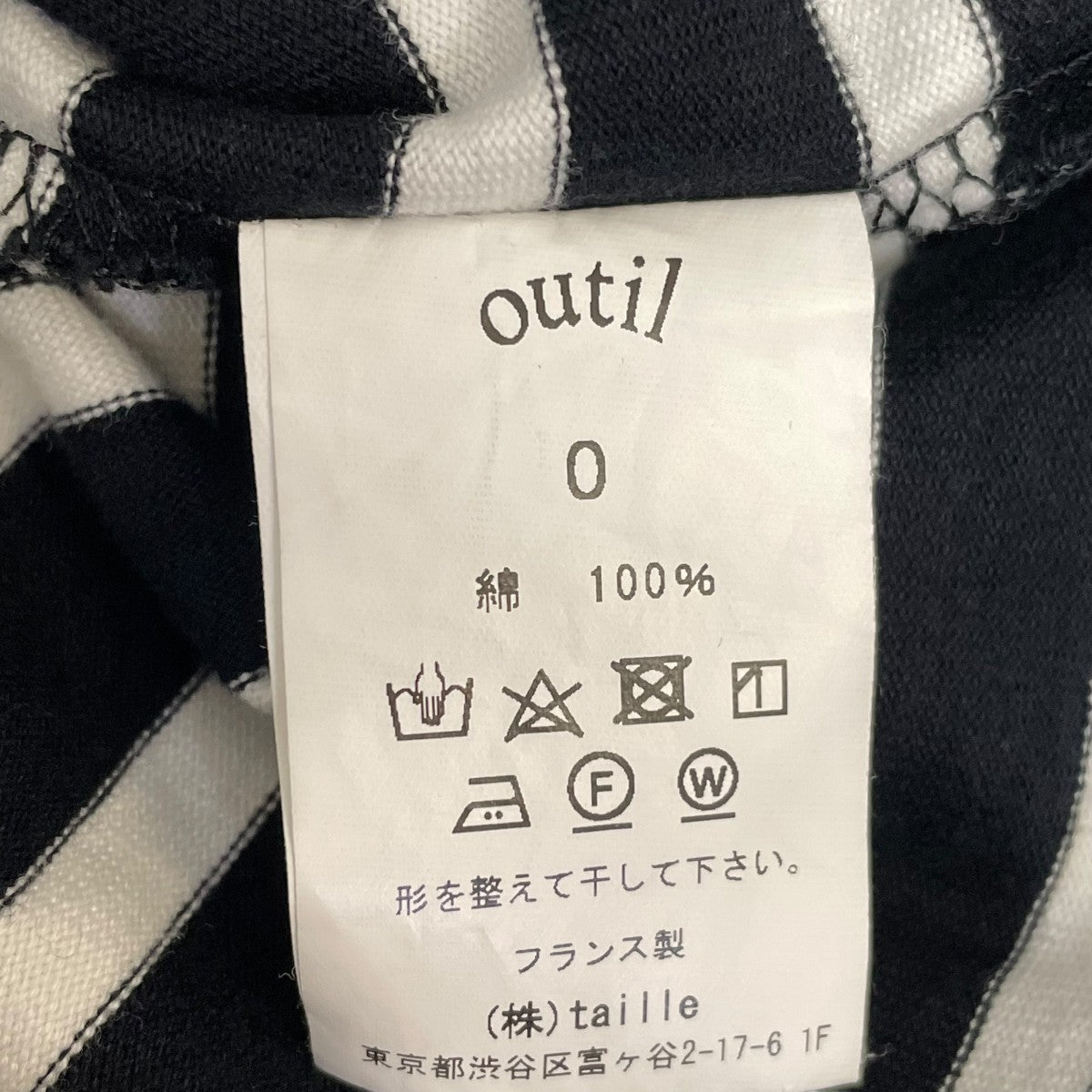 バスクシャツTRICOT AAST