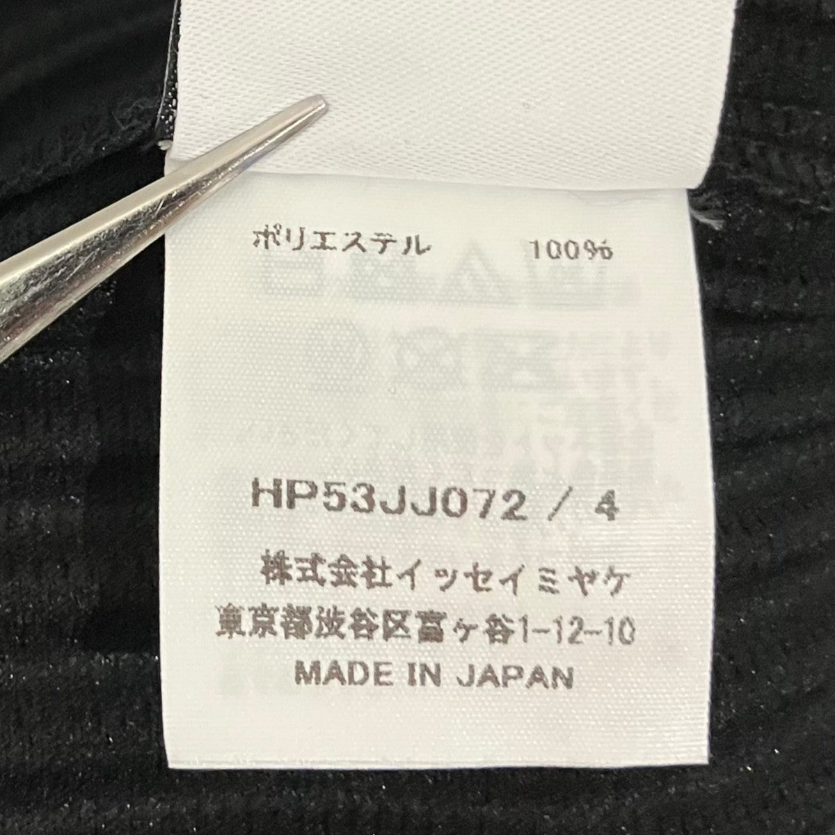 HOMME PLISSE ISSEY MIYAKE プリーツオープンカラー半袖シャツHP53JJ072 古着・中古-7枚目のアイテム画像