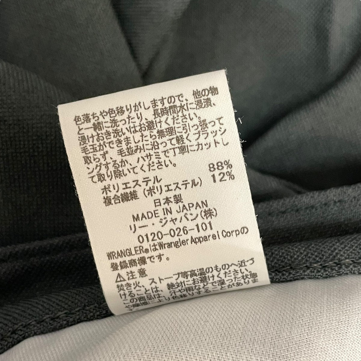 N．HOOLYWOOD×Wrangler ランチャーパンツWS0121 古着・中古-6枚目のアイテム画像