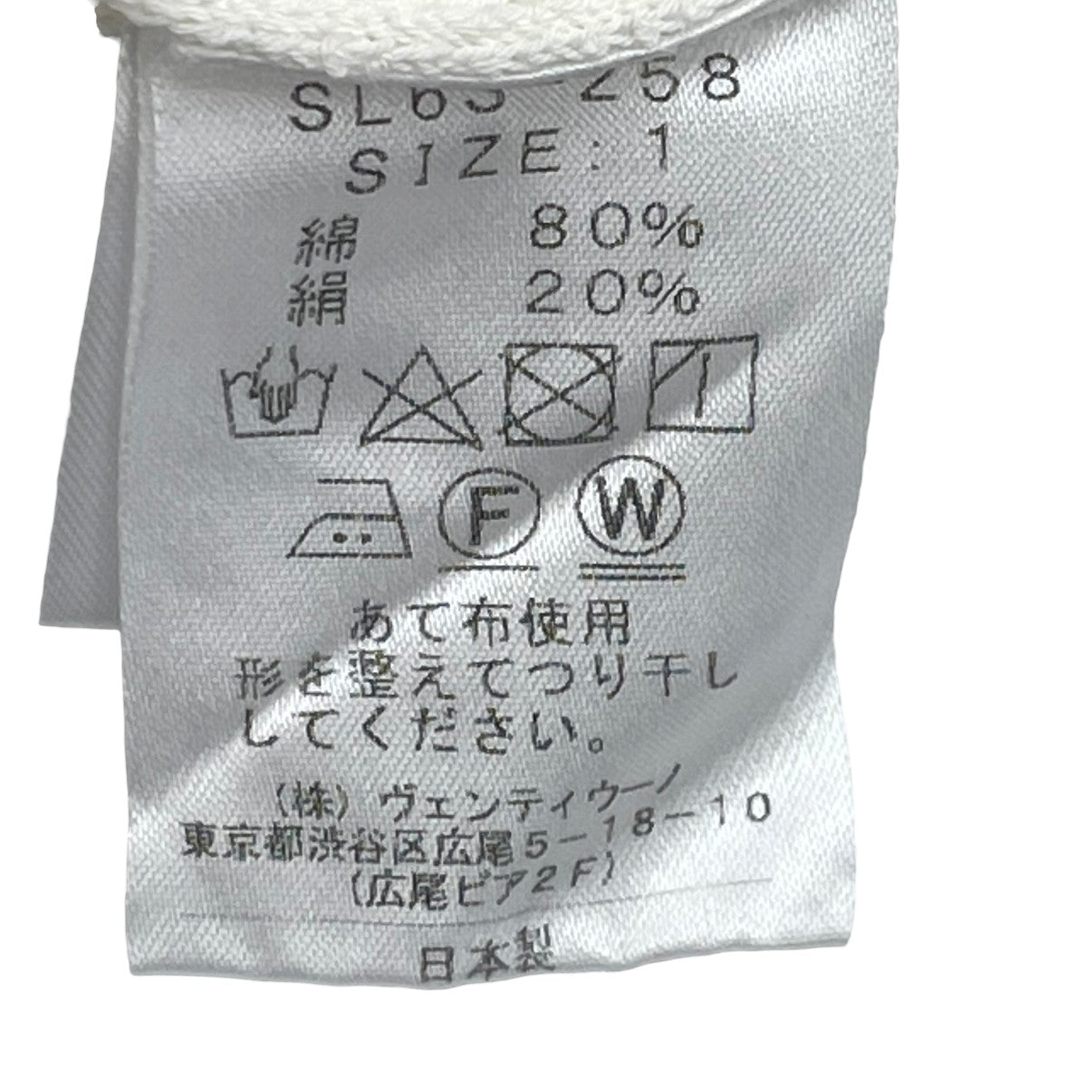 半袖ニット
