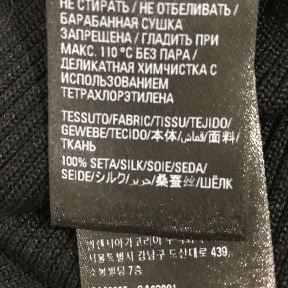 BALENCIAGA Garde-Robeシルクリブニットワンピース724989 古着・中古-9枚目のアイテム画像