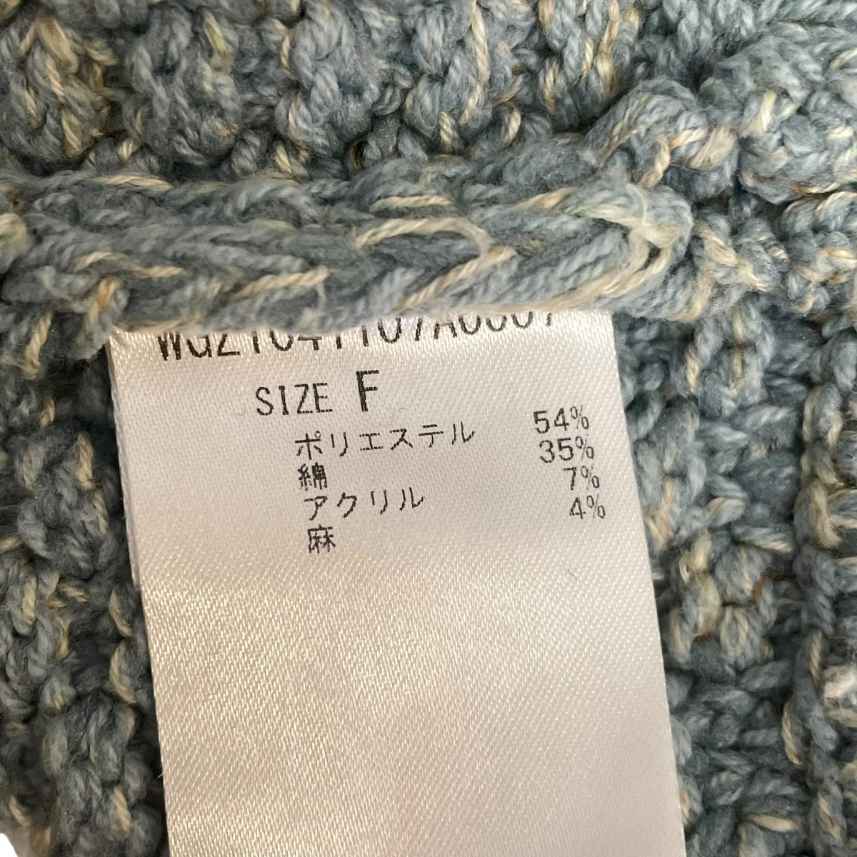 TWEEDYニットジャケットフリンジカーディガンWGZ1041107A0007