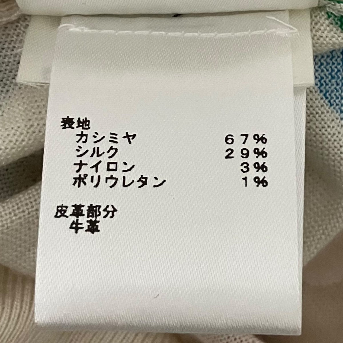 LOUIS VUITTON×草間彌生 ドットペイントニットRW231J YB8 古着・中古-8枚目のアイテム画像