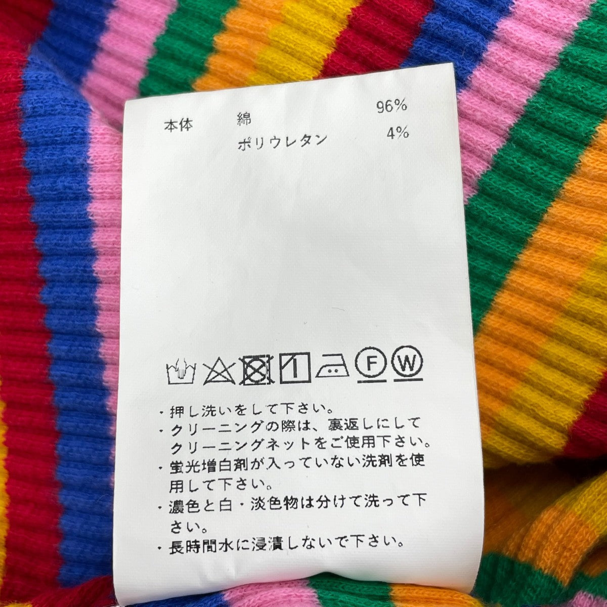 MAISON SPECIAL マルチボーダーカットソー212214154511 古着・中古-5枚目のアイテム画像