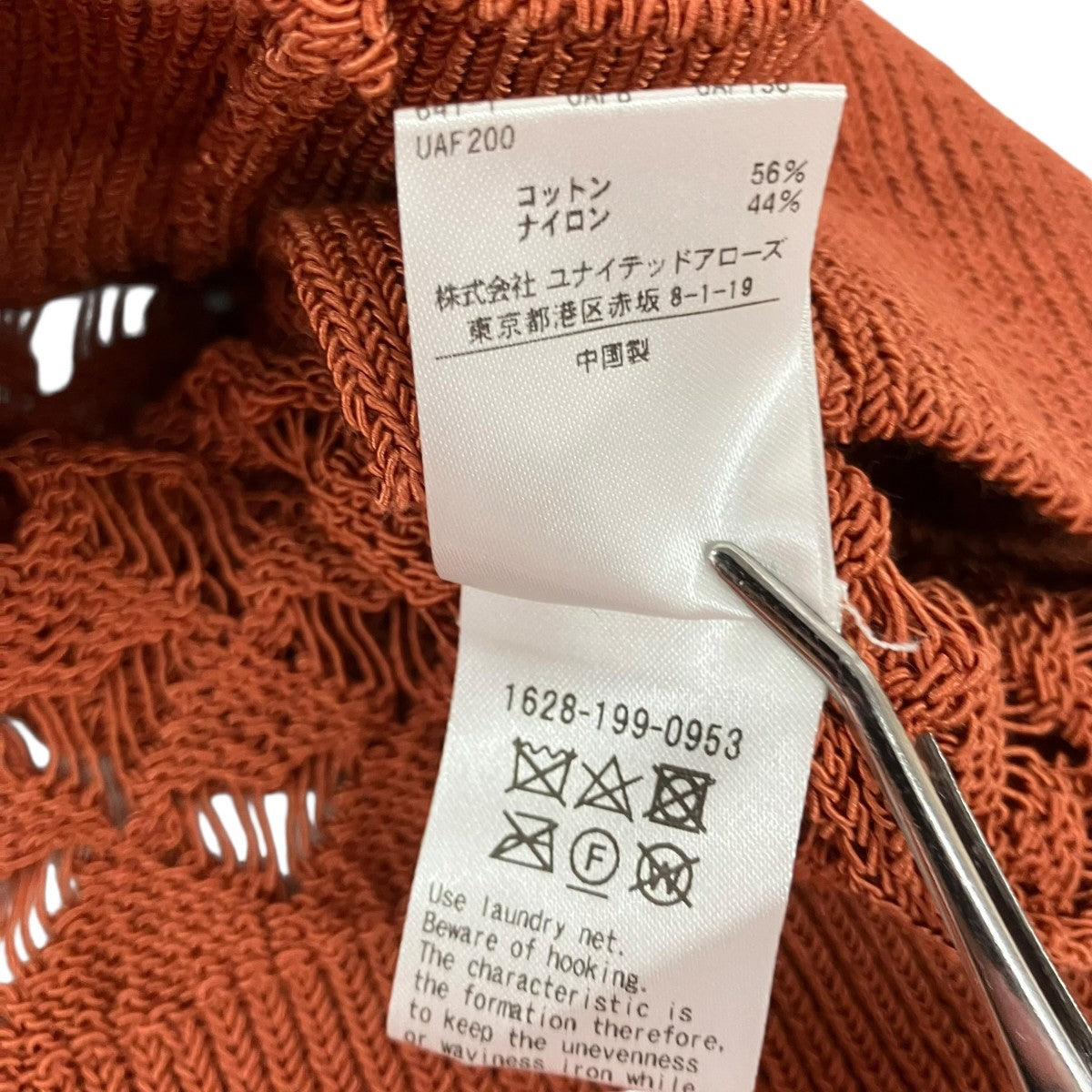 H BEAUTY＆YOUTH COTTON NYLON CORD COLLAER KNIT半袖ニットシャツ1628-199-0953 古着・中古-5枚目のアイテム画像