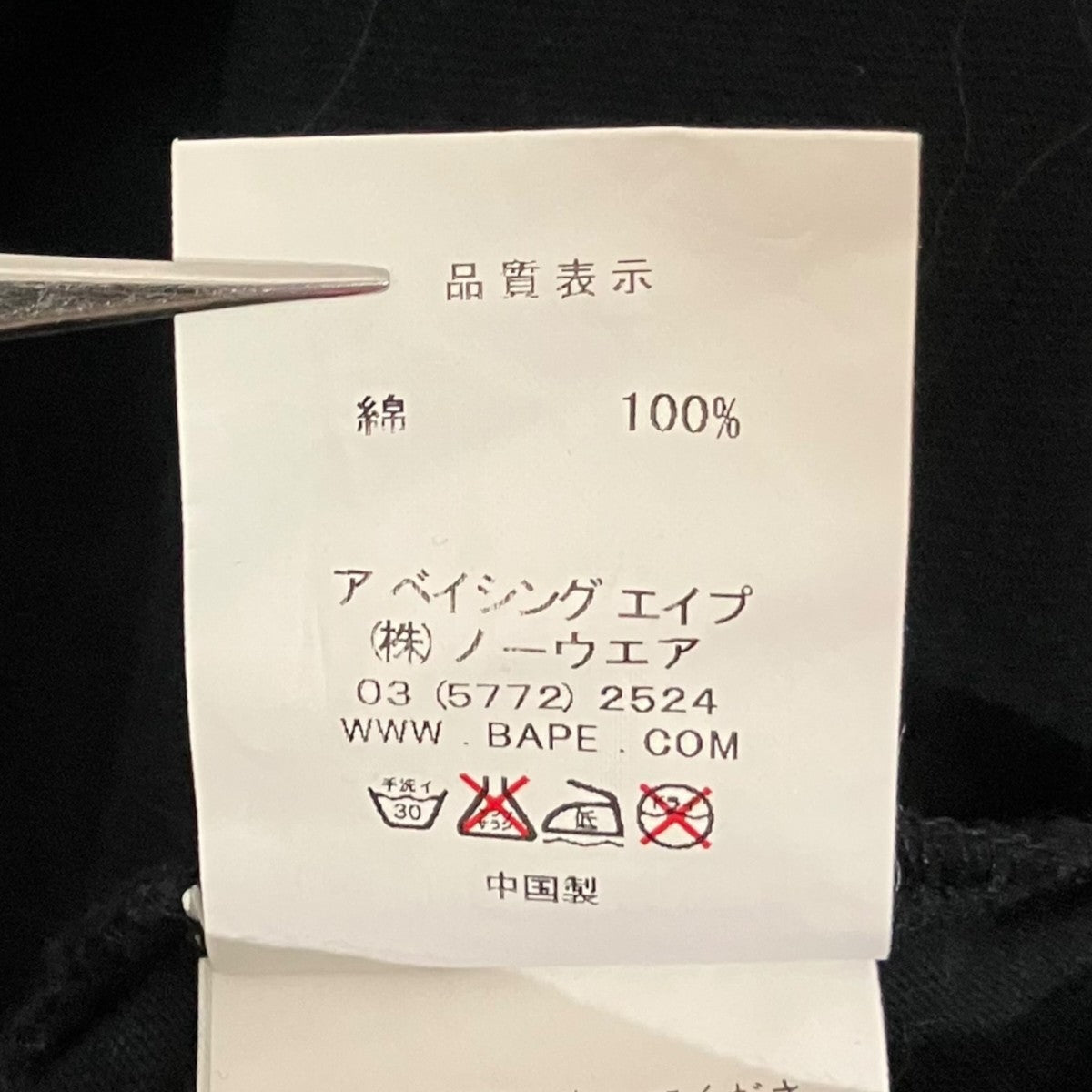 A BATHING APE ノースリーブTシャツ001CSC201023X 古着・中古-7枚目のアイテム画像