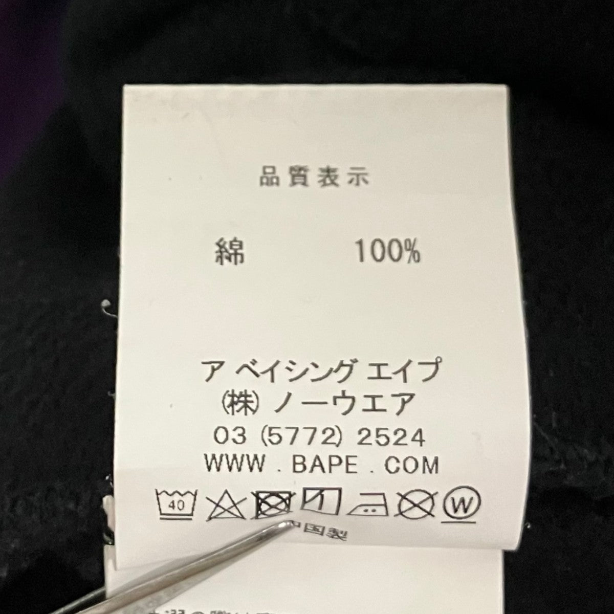 A BATHING APE スウェットハーフパンツ001SPE301018X 古着・中古-8枚目のアイテム画像