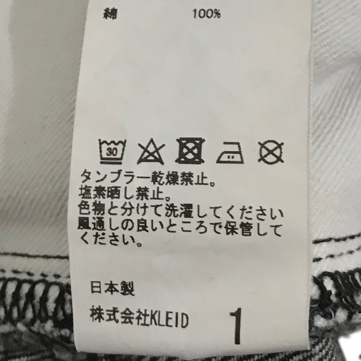 【TAPERED 5P DENIM PANTS】デニムパンツANC-PT75