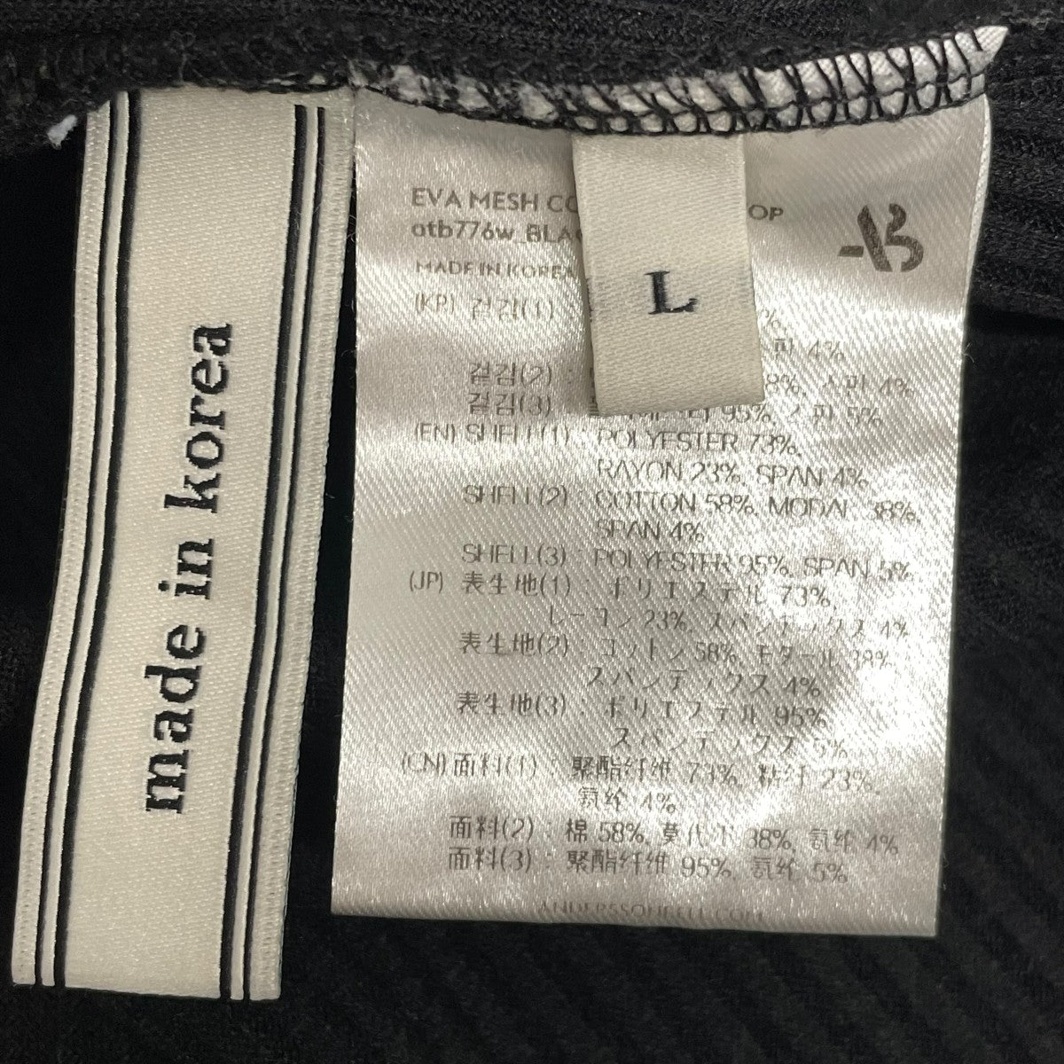 EVA MESH COMBO LINED TOP長袖カットソー