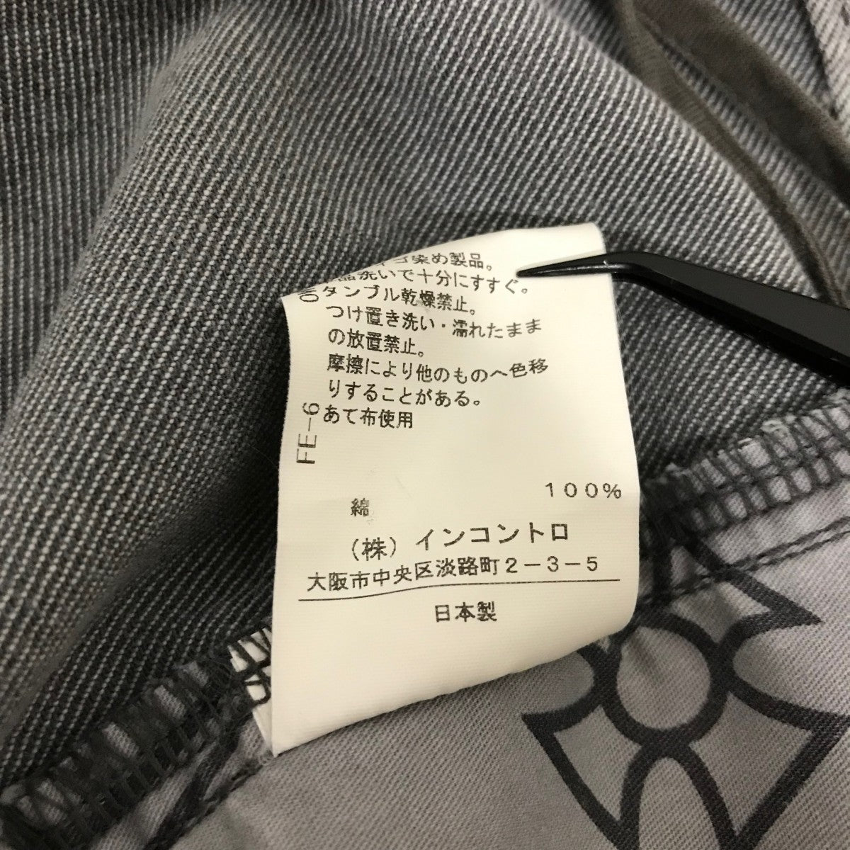 Vivienne Westwood RED LABEL デニムパンツ16-12-701006 古着・中古-7枚目のアイテム画像