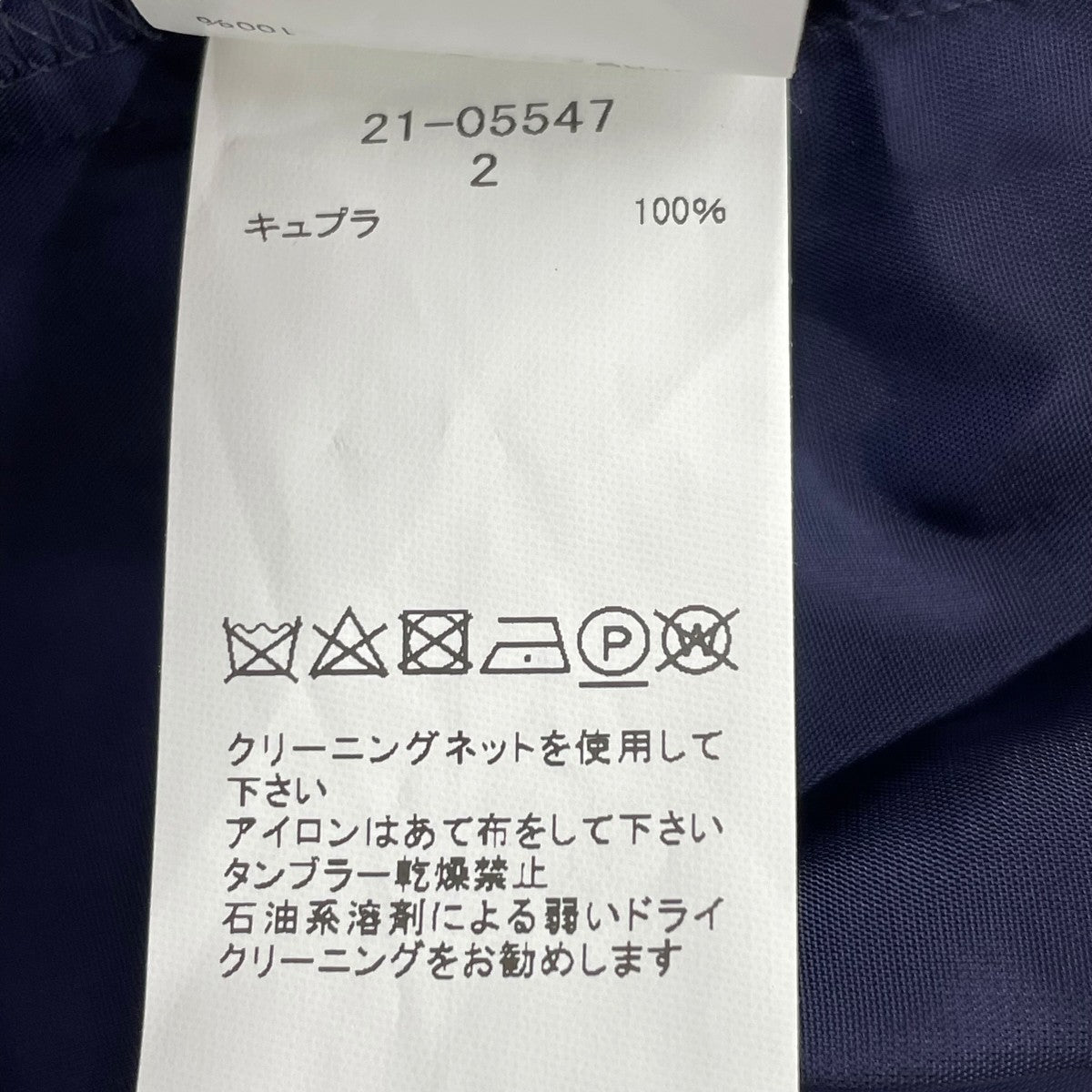 sacai ボーダーワンピース21-05547 古着・中古-7枚目のアイテム画像