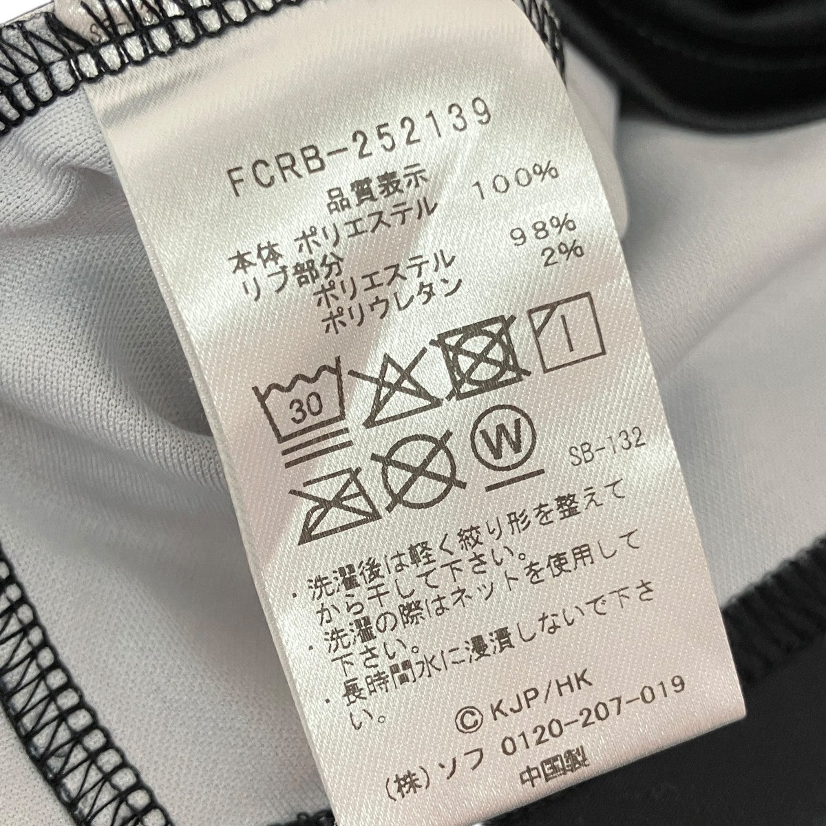DEATH STRANDING 2： S／S GAME SHIRTゲームシャツFCRB-252139