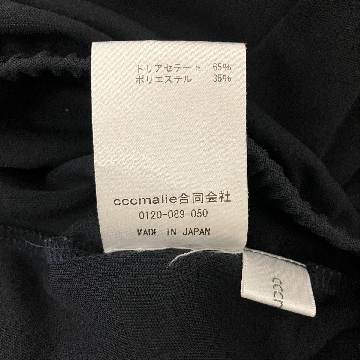 cccmalie レギンスパンツC-ST5-PT1 古着・中古-5枚目のアイテム画像