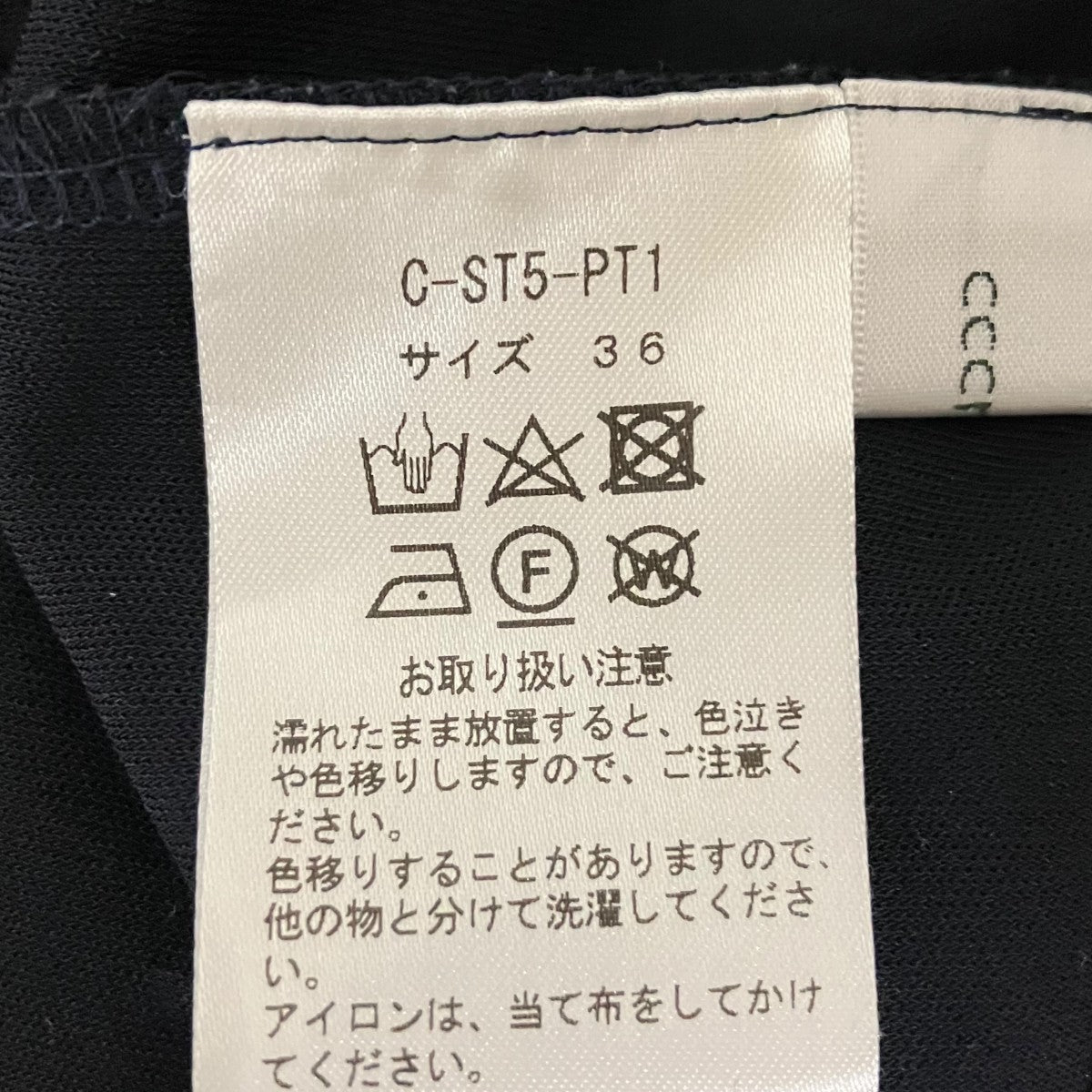 cccmalie レギンスパンツC-ST5-PT1 古着・中古-6枚目のアイテム画像