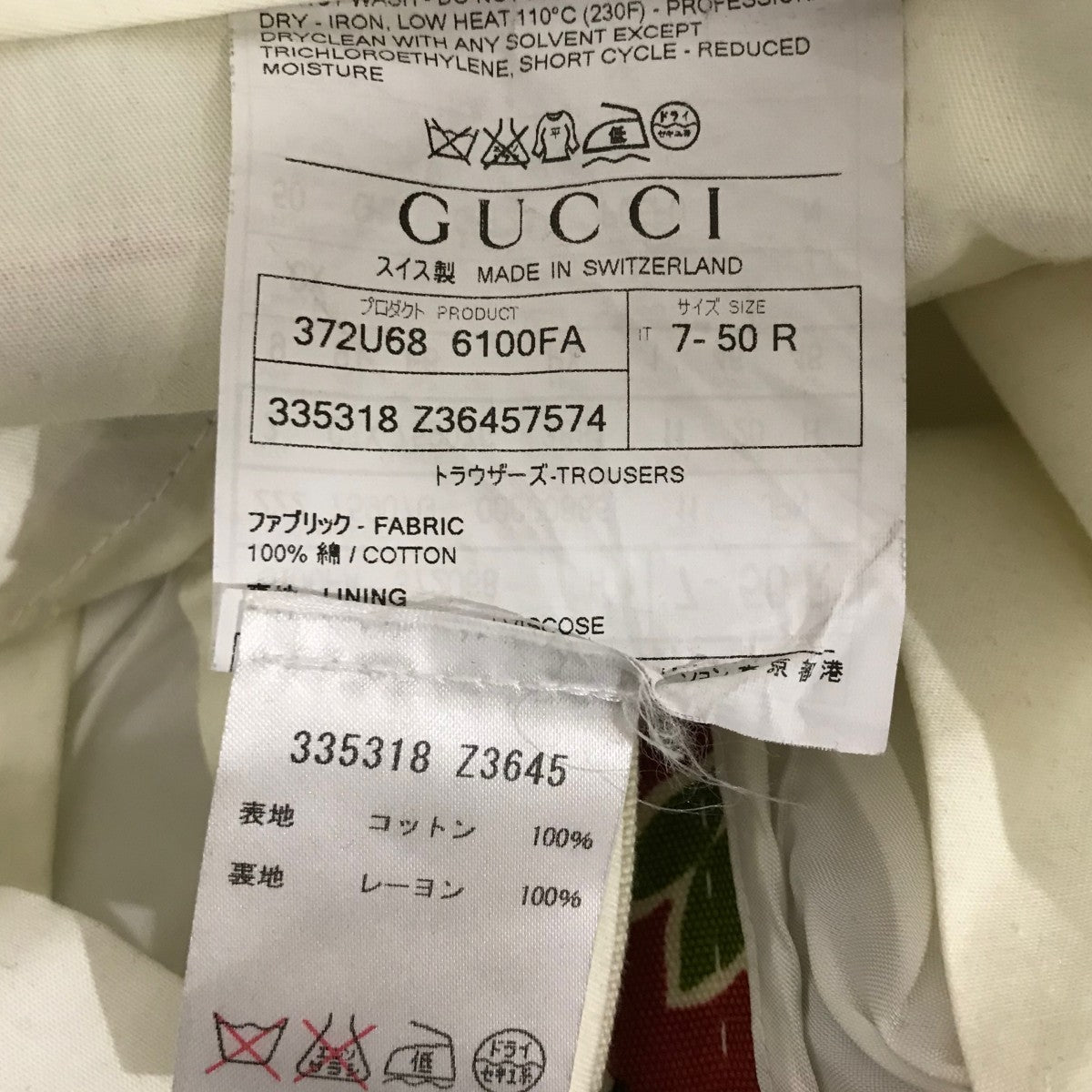 GUCCI(グッチ) 総柄パンツ335318 335318 ベージュ サイズ 50｜【公式