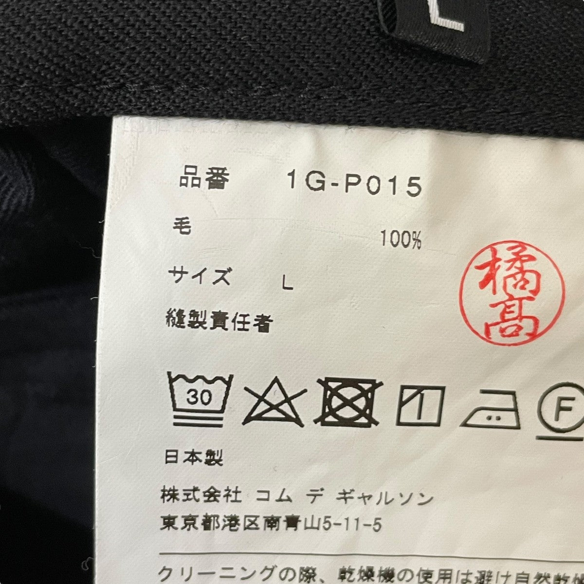 AD2020スラックスパンツ1G-P015