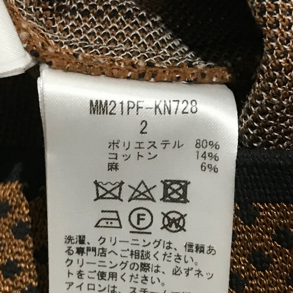 【未使用級】Mame Kurogouchi ジャカードニットスカート 1サイズ Mame Kurogouchi(マメ)の通販 - Seltie セルティ