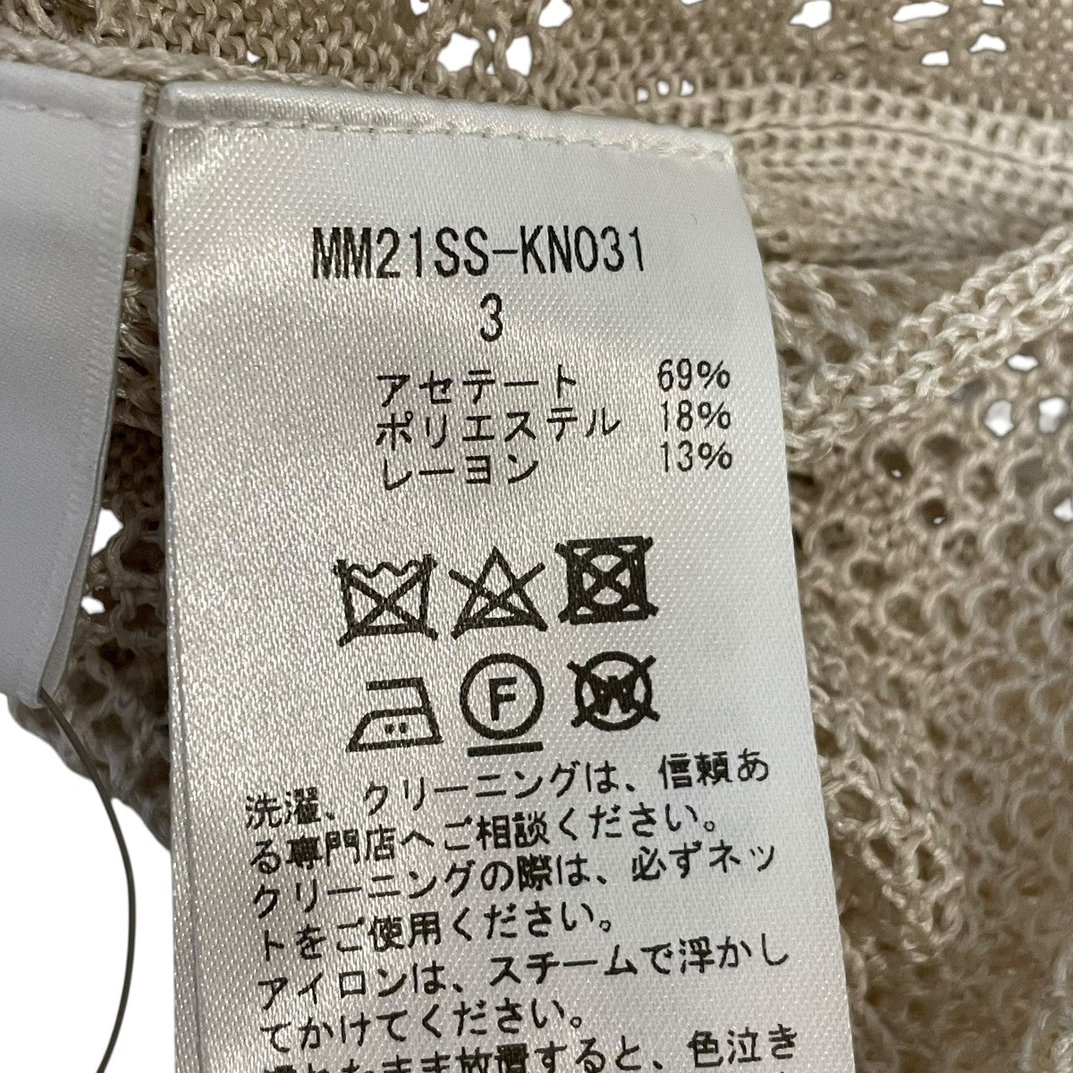 Traditional Curtain Lace Knitted TopニットMM21SS-KN031