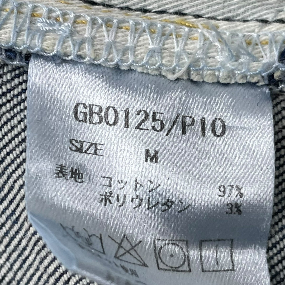 glamb Heavy Remake Stretch Denim GB0125／P10 古着・中古-6枚目のアイテム画像