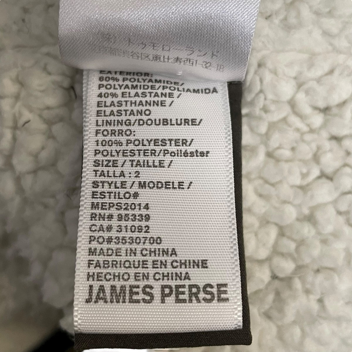 JAMES PERSE 内ボアジャケット18-08-95-08401 古着・中古-5枚目のアイテム画像