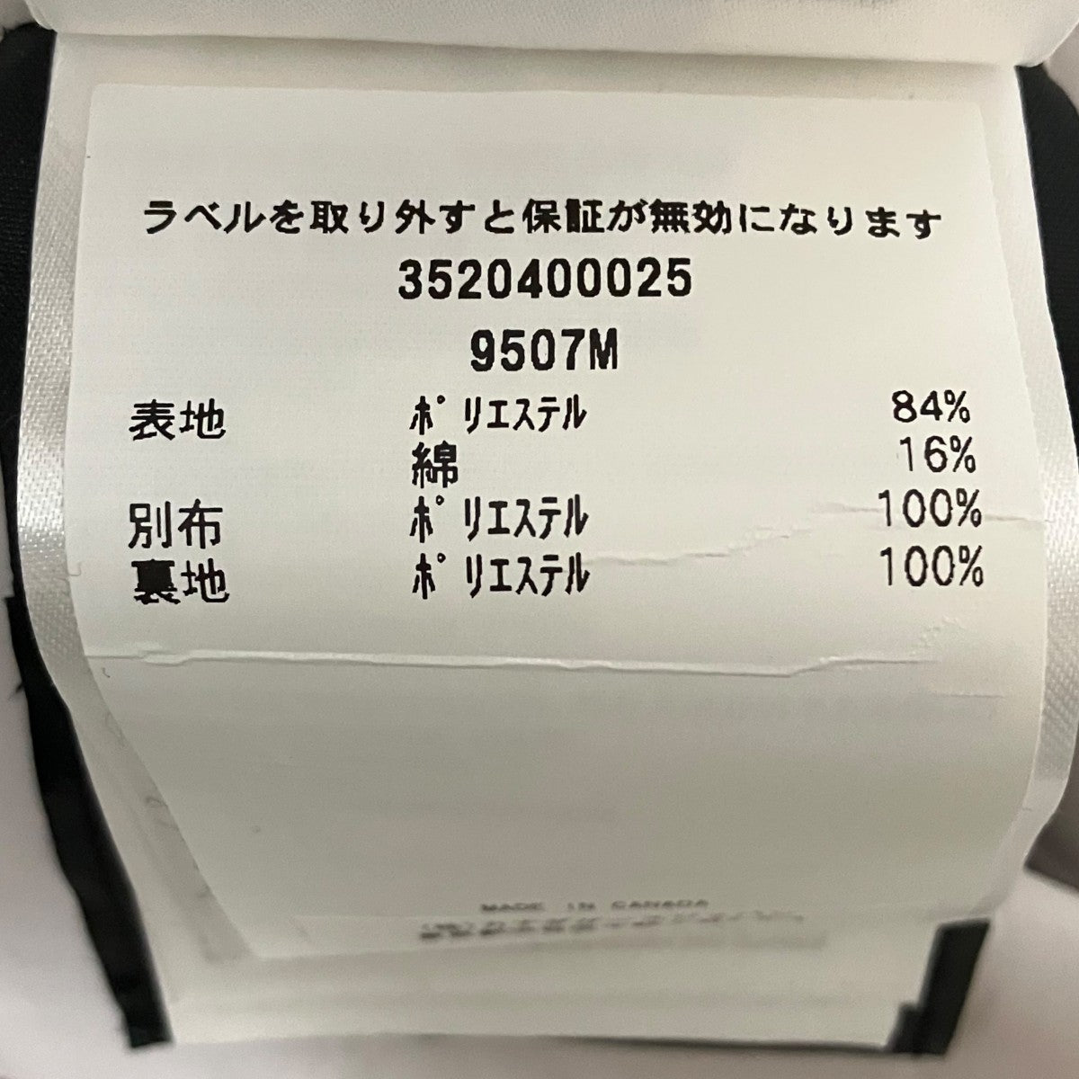 CANADA GOOSE 【Journey Vest】ナイロンベスト9507M 古着・中古-7枚目のアイテム画像