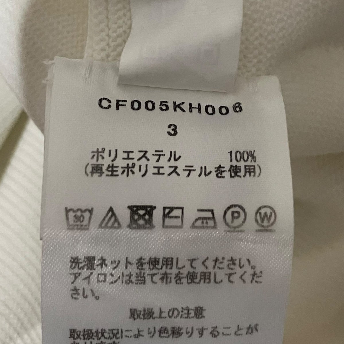 CFCL 【POTTERY KAFTAN】カフタンワンピースCF005KH006 古着・中古-7枚目のアイテム画像