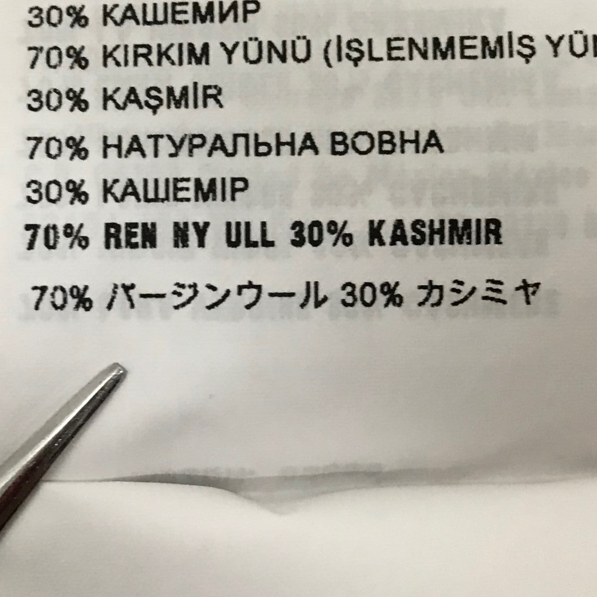 カシミヤ混ニット23940