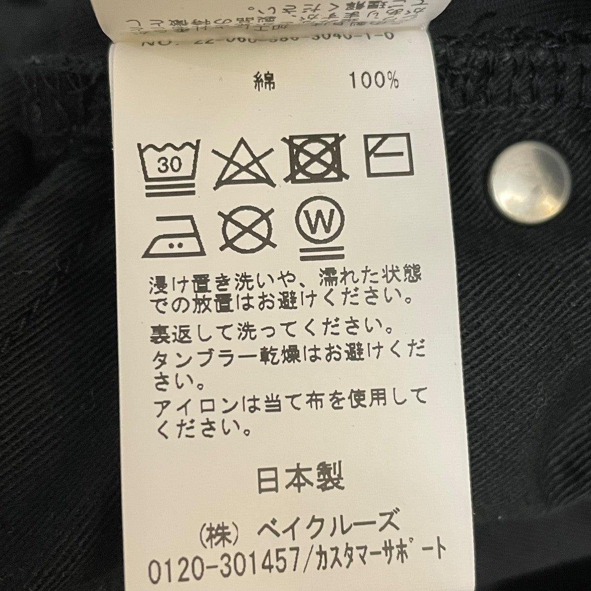 SCENTOF ハイカウントスリットスカート22060586304010 古着・中古-6枚目のアイテム画像