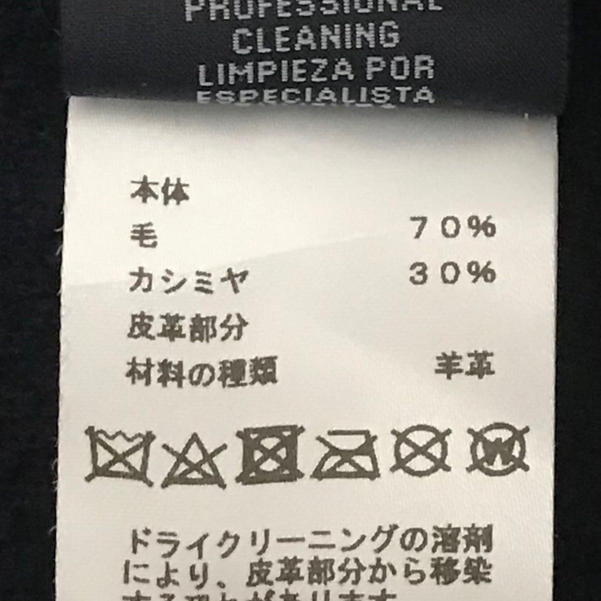 HERMES レザー切替ポンチョ 古着・中古-6枚目のアイテム画像