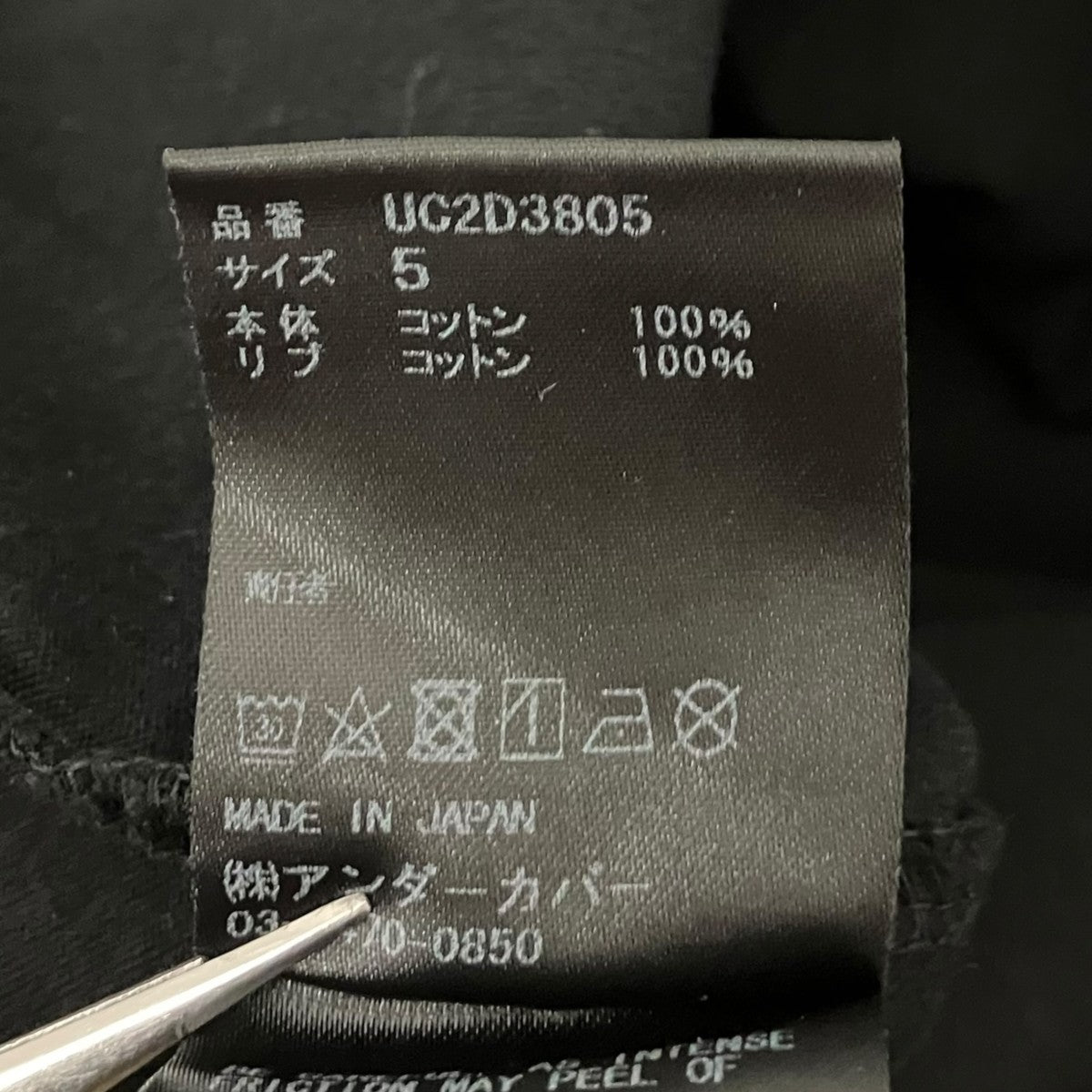 UNDERCOVER(アンダーカバー) グラフィックTシャツUC2D3805 UC2D3805