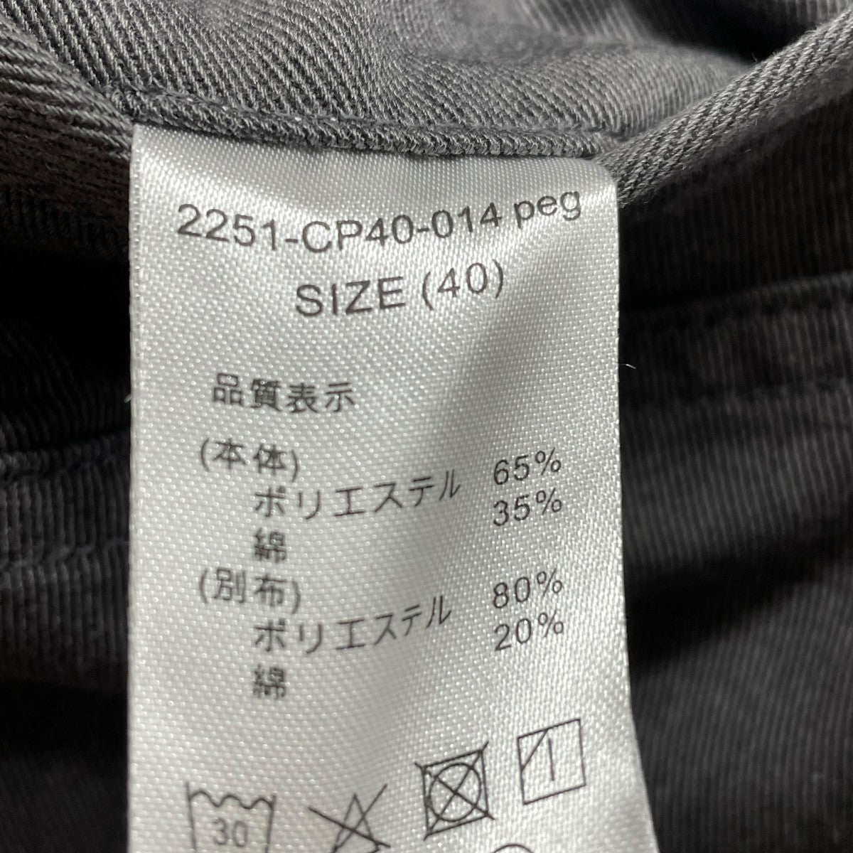 ワークパンツ2251-CP40-014