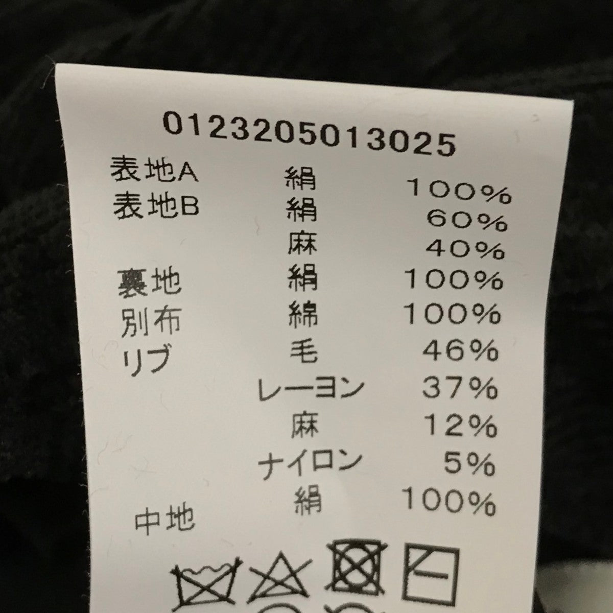 VISVIM スーベニアジャケット0123205013025 古着・中古-9枚目のアイテム画像