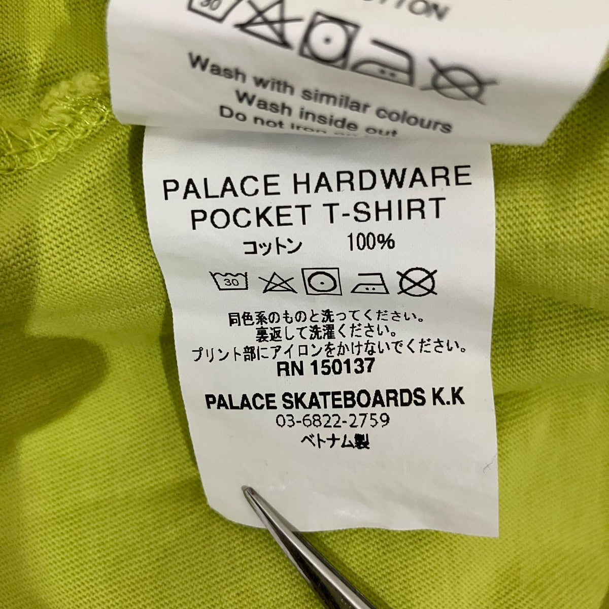 PALACE 【HARDWARE POCKET 】ポケットTシャツ 古着・中古-7枚目のアイテム画像