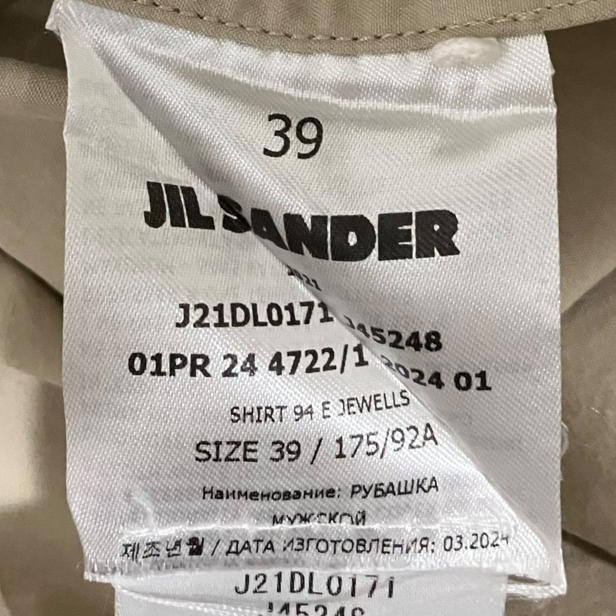 JIL SANDER 24SSダブルレイヤーコットンポプリン半袖シャツJ21DL0171 古着・中古-6枚目のアイテム画像