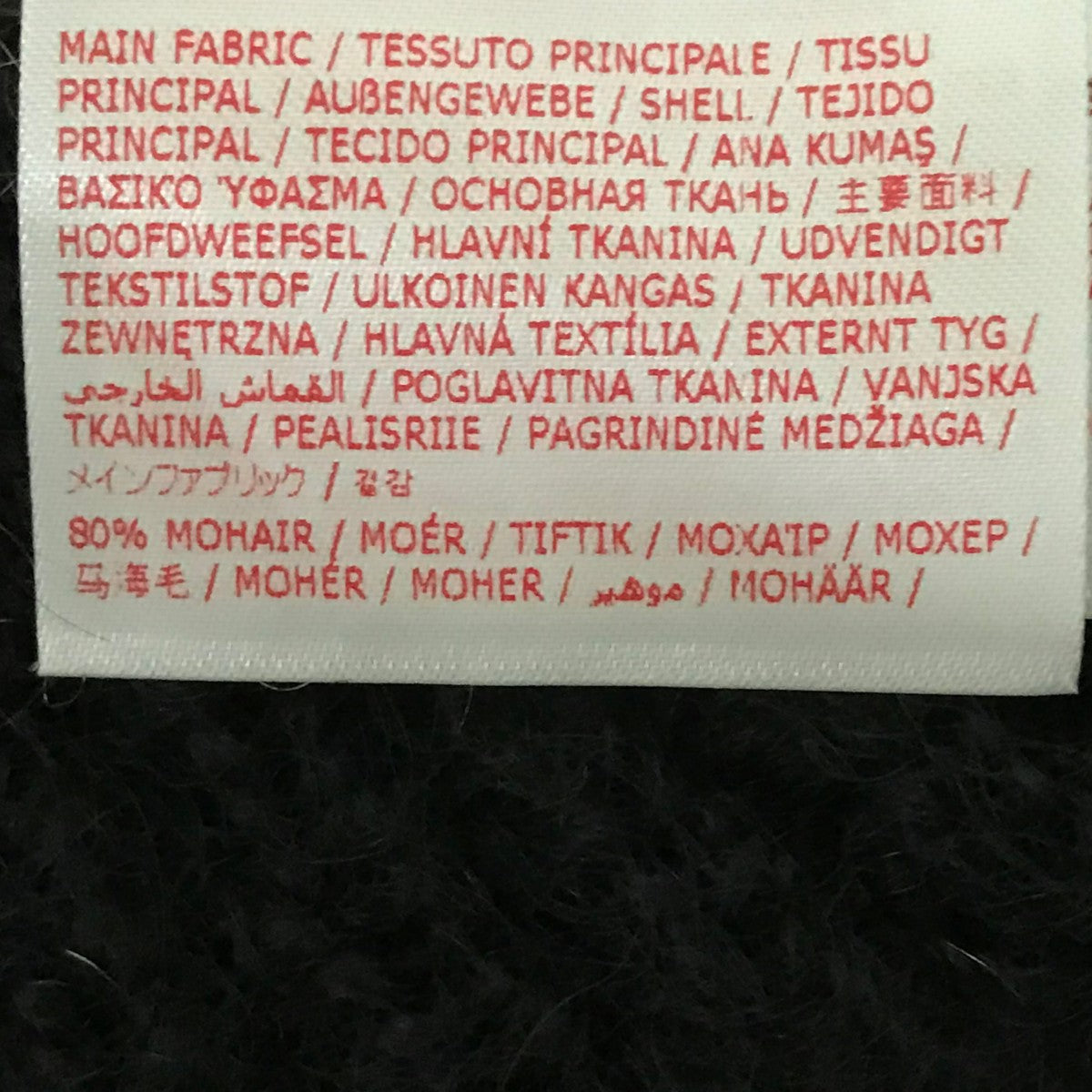 MARNI 24AWモヘヤカーディガンCDMG0051Q0 古着・中古-7枚目のアイテム画像