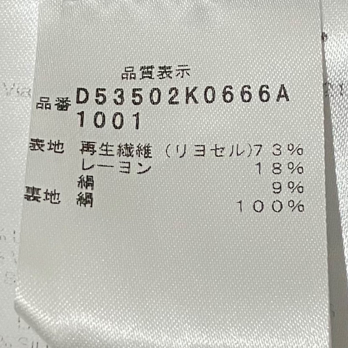 Kiton テーラードジャケットD53502K00666A 古着・中古-8枚目のアイテム画像