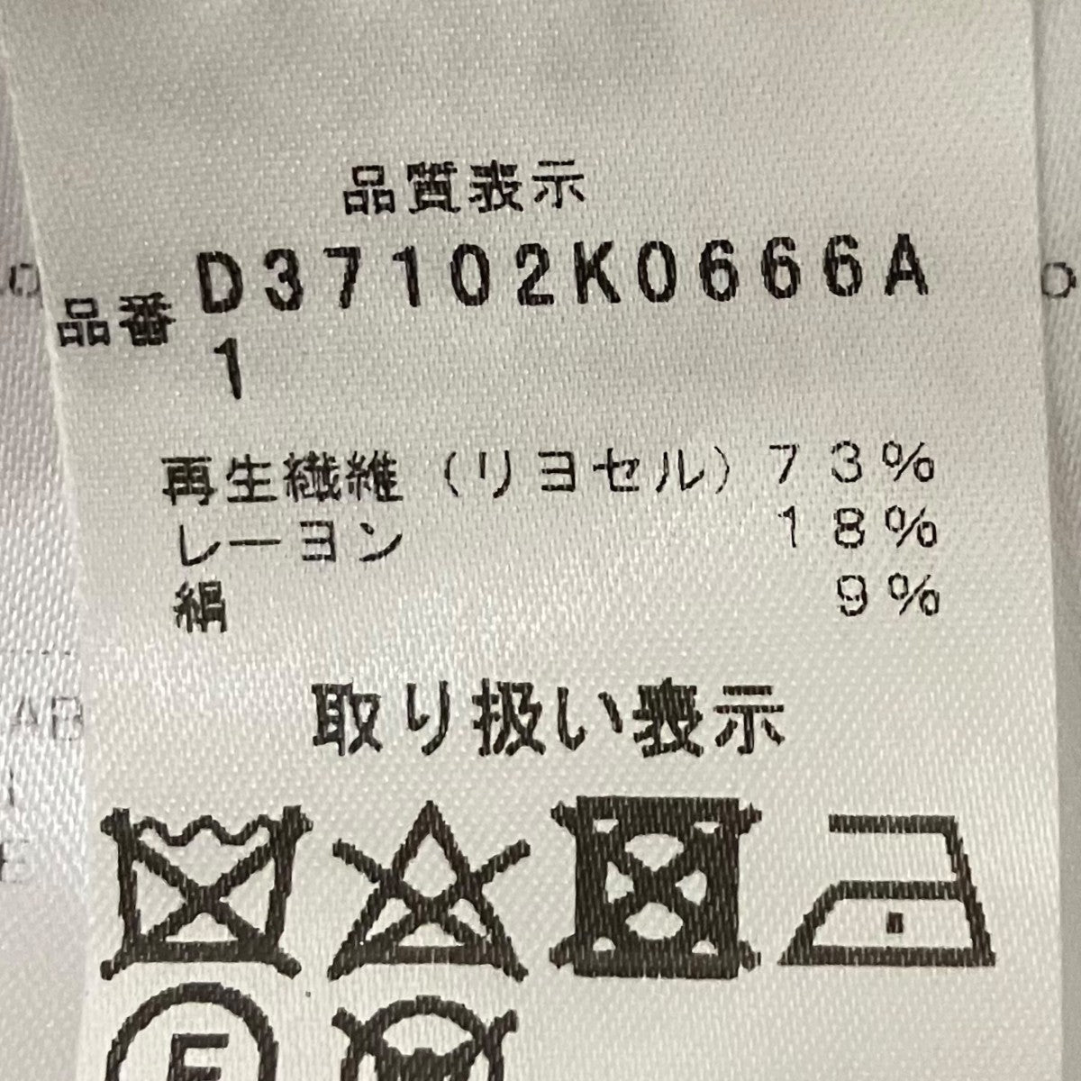 Kiton イージーパンツD37102K0666A1 古着・中古-7枚目のアイテム画像