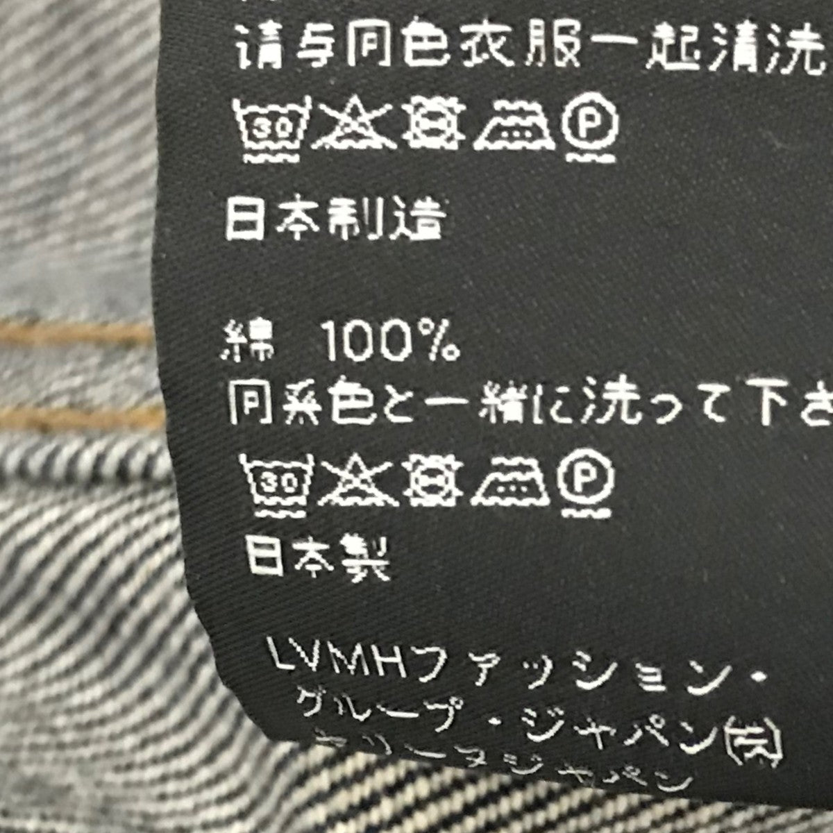 デニムジャケット