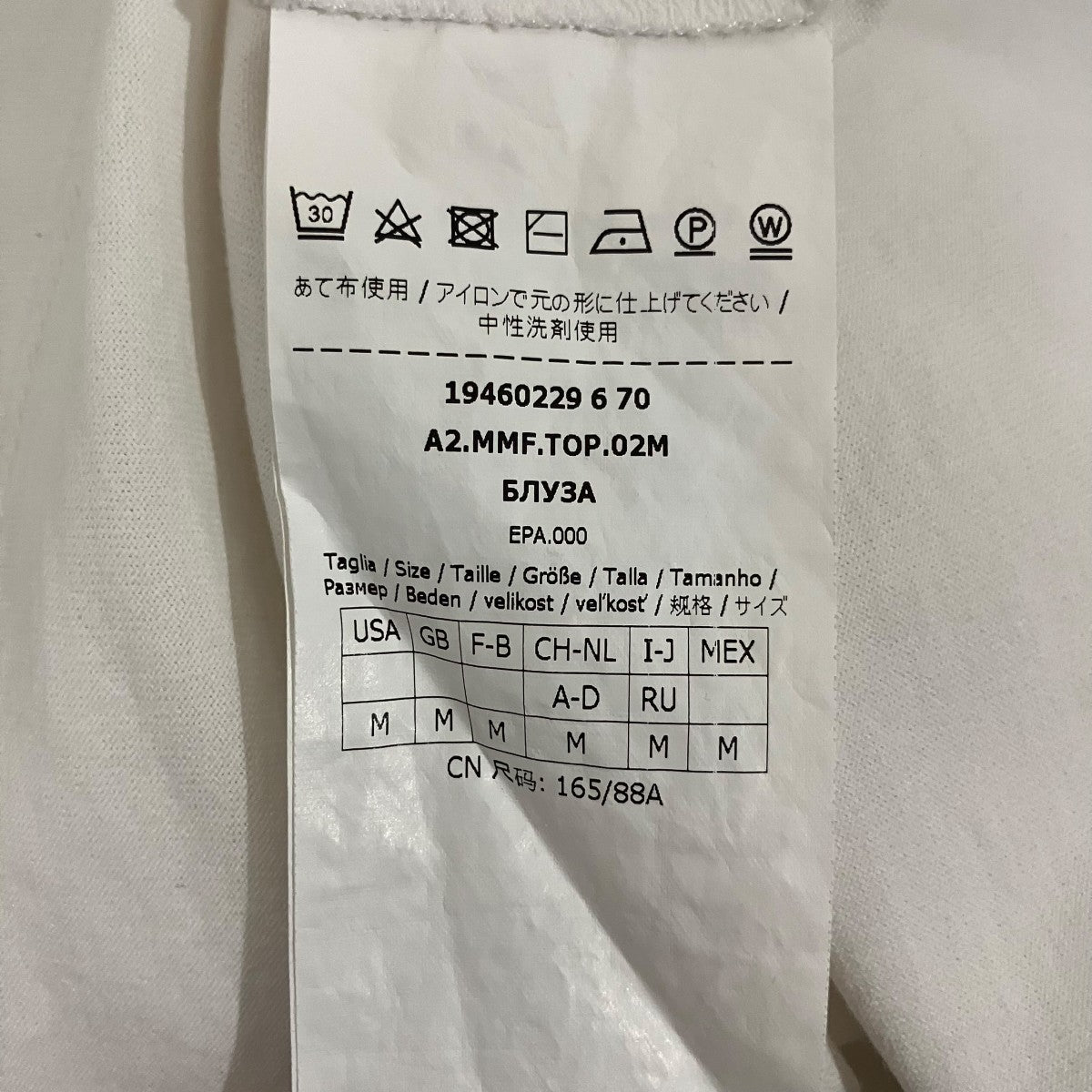MaxMara PARK Tシャツ19460229 古着・中古-6枚目のアイテム画像