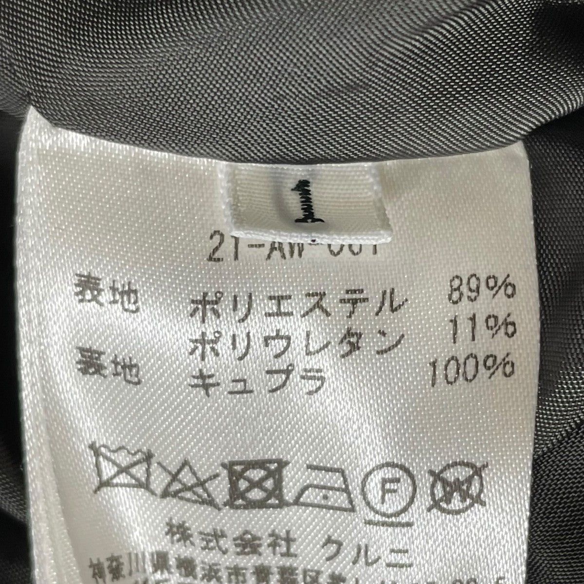 CULLNI×STUDIOUS 別注レイヤードテーラードジャケット21-AW-061 古着・中古-6枚目のアイテム画像