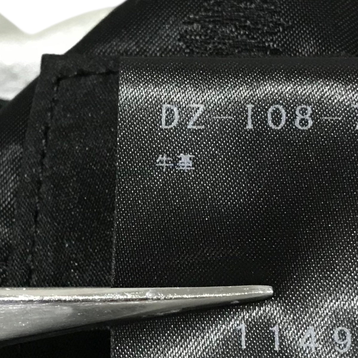 discord Yohji Yamamoto(ディスコード ヨウジヤマモト) 23SS【FLUFFY